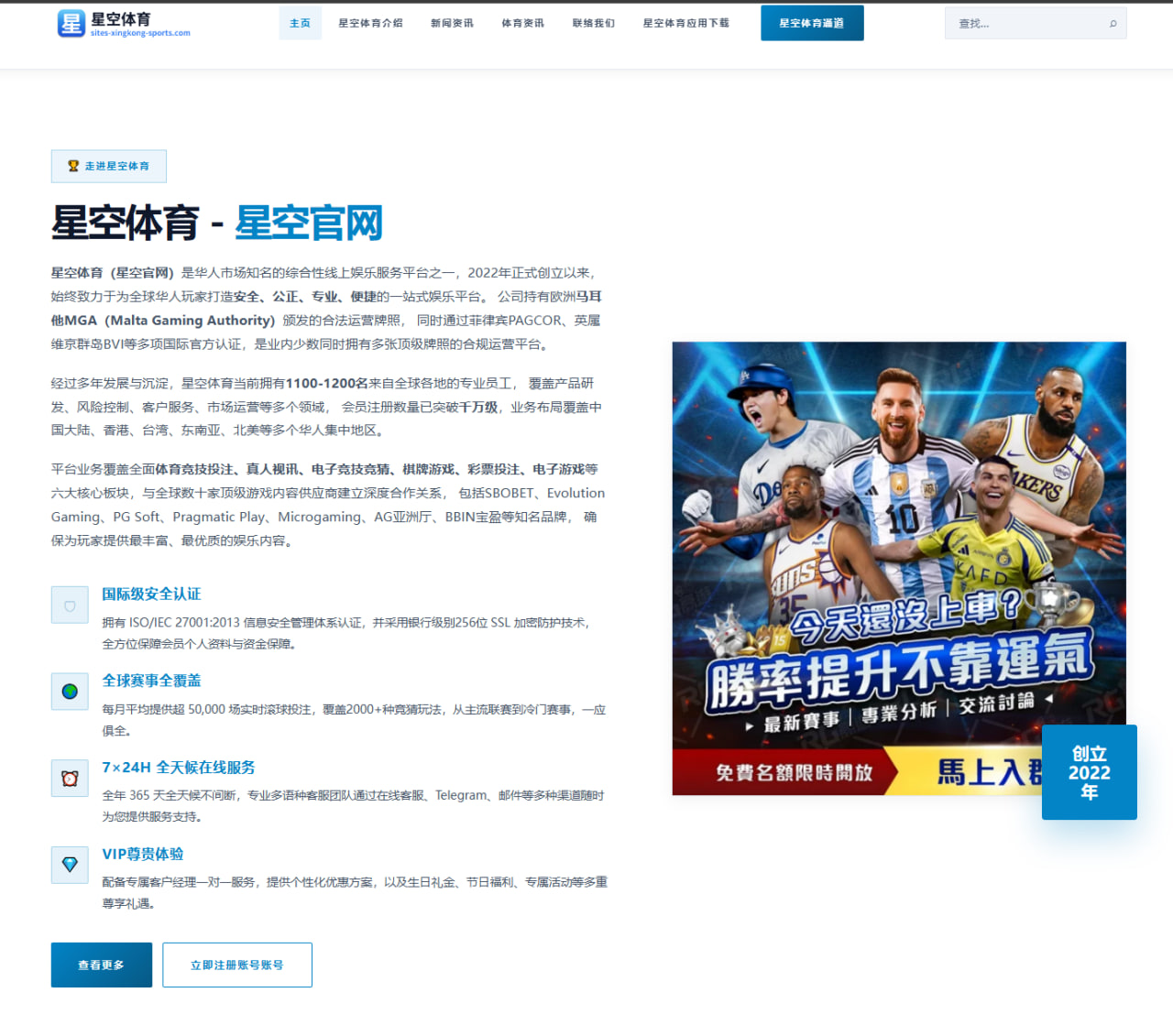 竞彩足球盘口解读与投注概率模型实战应用：数据看盘与风险控制